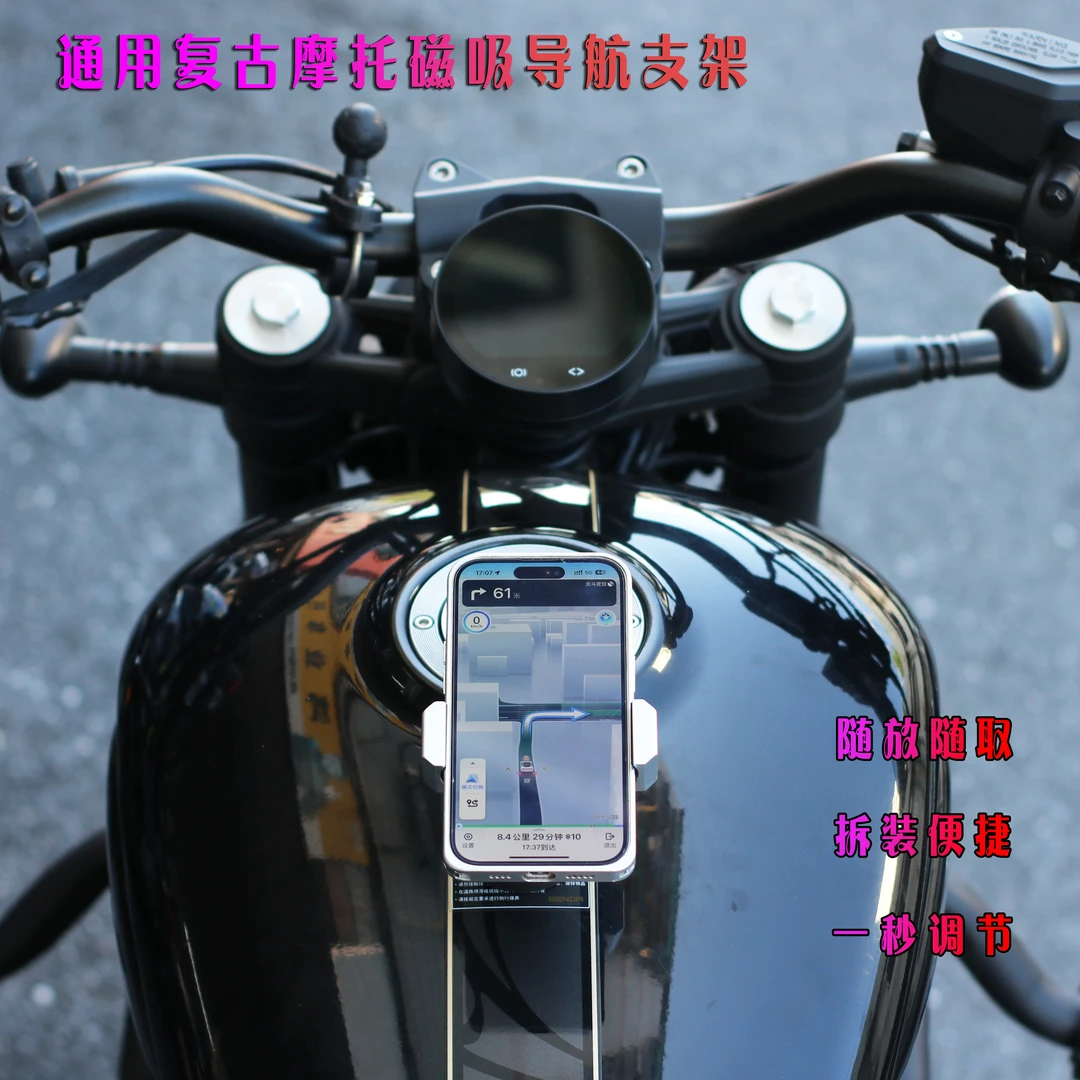 摩托车通用油箱磁吸手机便携式复古仿赛机车强力手机支架升级款
