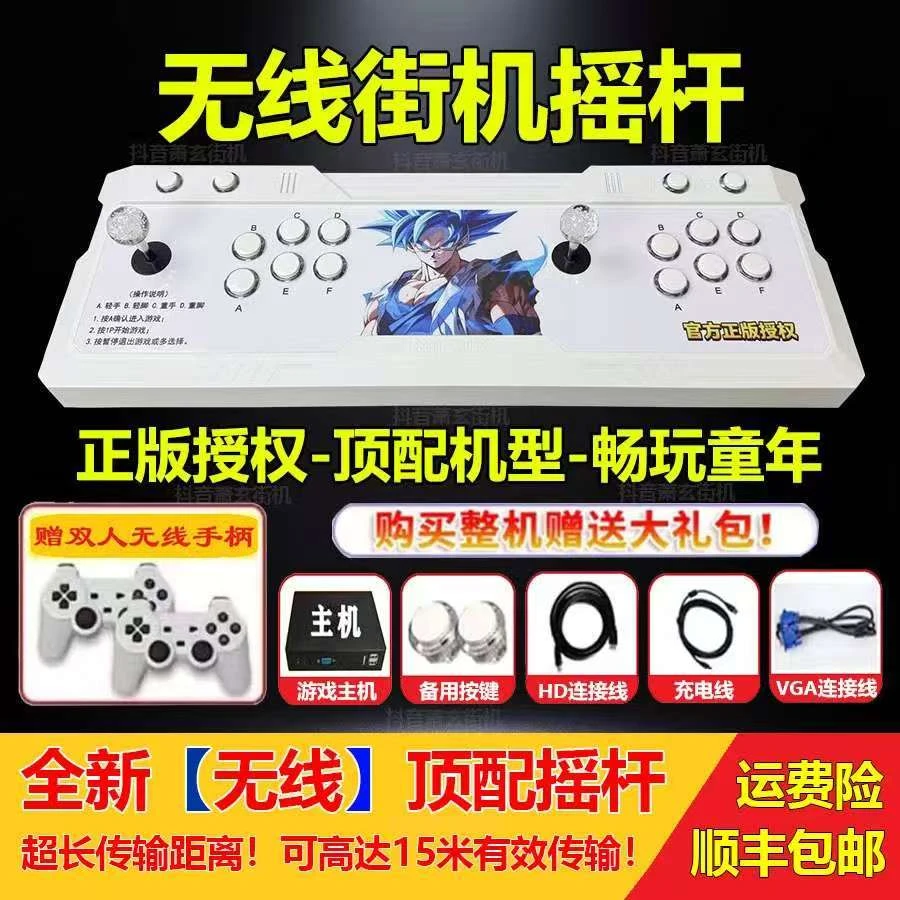 新款正版授权无线家用游戏机一体双人摇杆格斗机家用一体游戏机