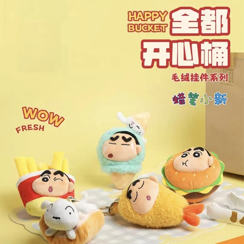 蜡笔小新 全都开心桶系列盲盒