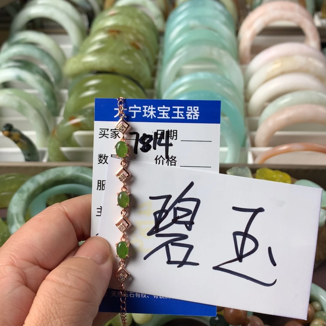 和田玉（糖玉）手链未镶嵌7814