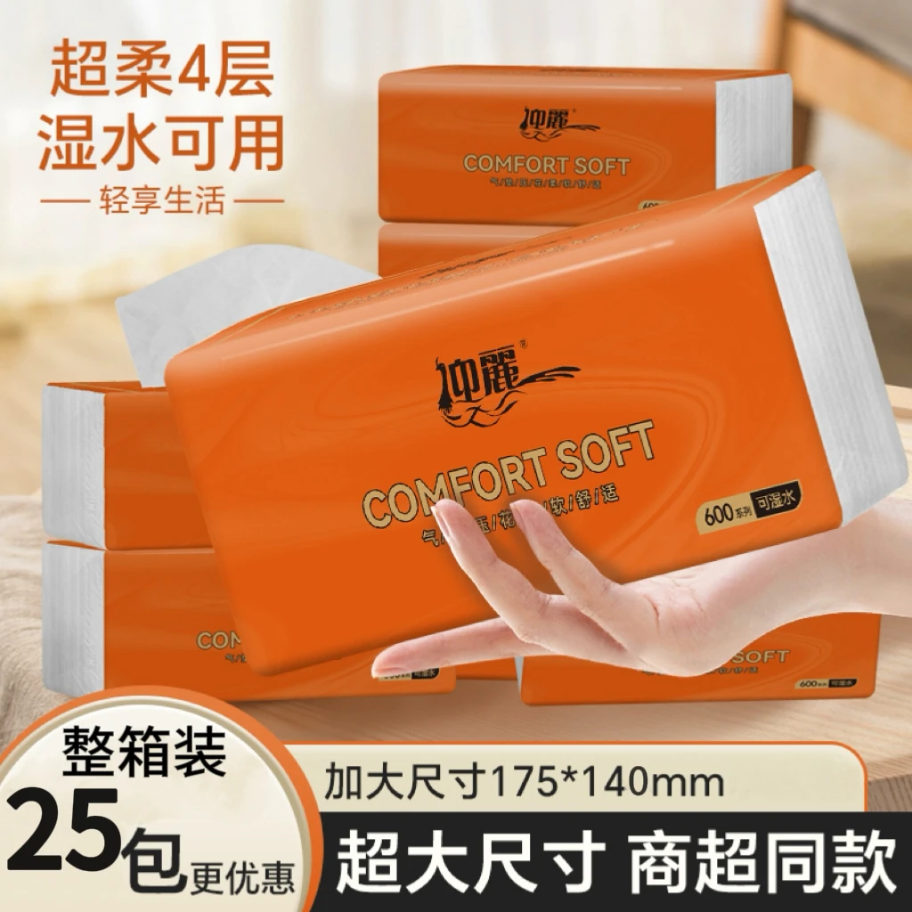 【整箱25大包】柔软亲肤绵柔加厚加大加量可湿水母婴家用抽取式抽纸