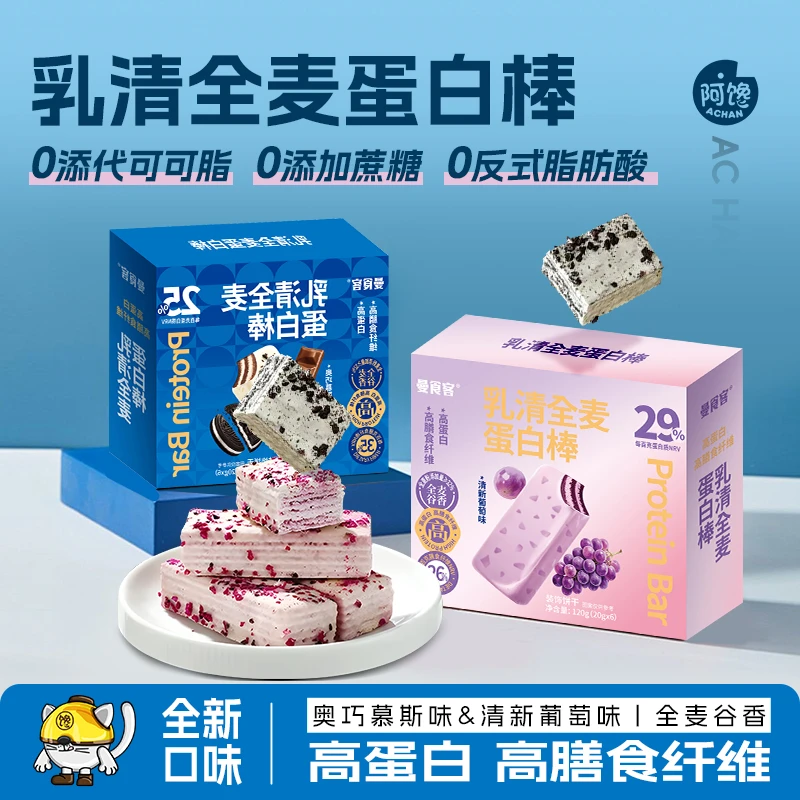 奥巧慕斯乳清全麦蛋白威化棒健身代餐解馋饱腹能量棒威化饼干零食