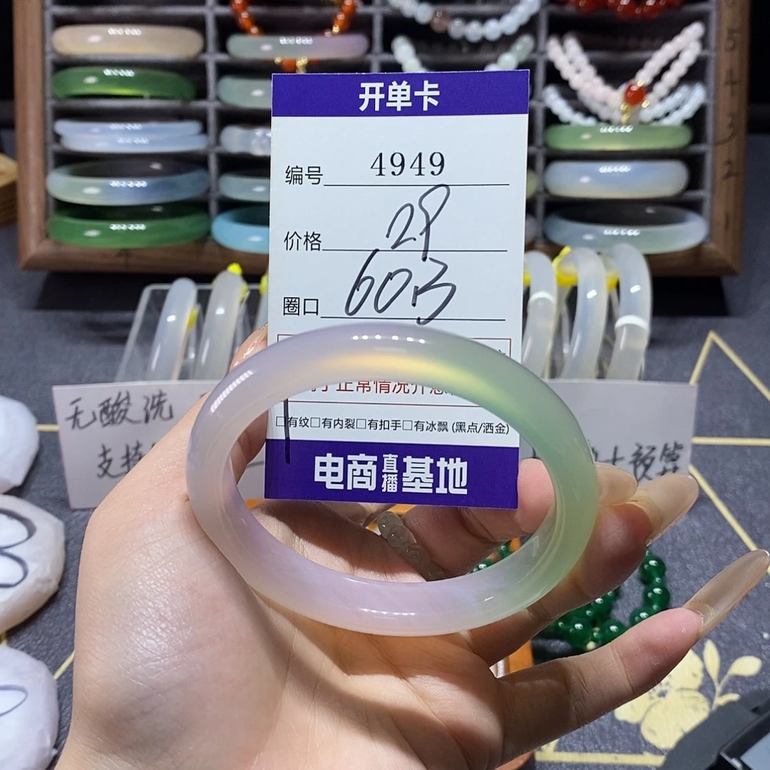 玛瑙/玉髓未镶嵌手镯4949