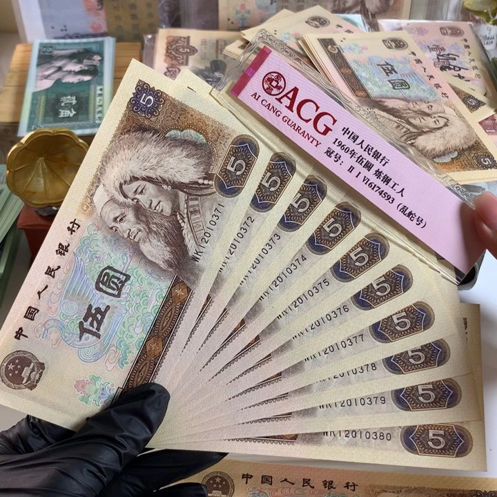 805无4十连号全新原票0371
