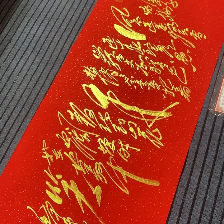 书法冯伟老师红头像咏梅