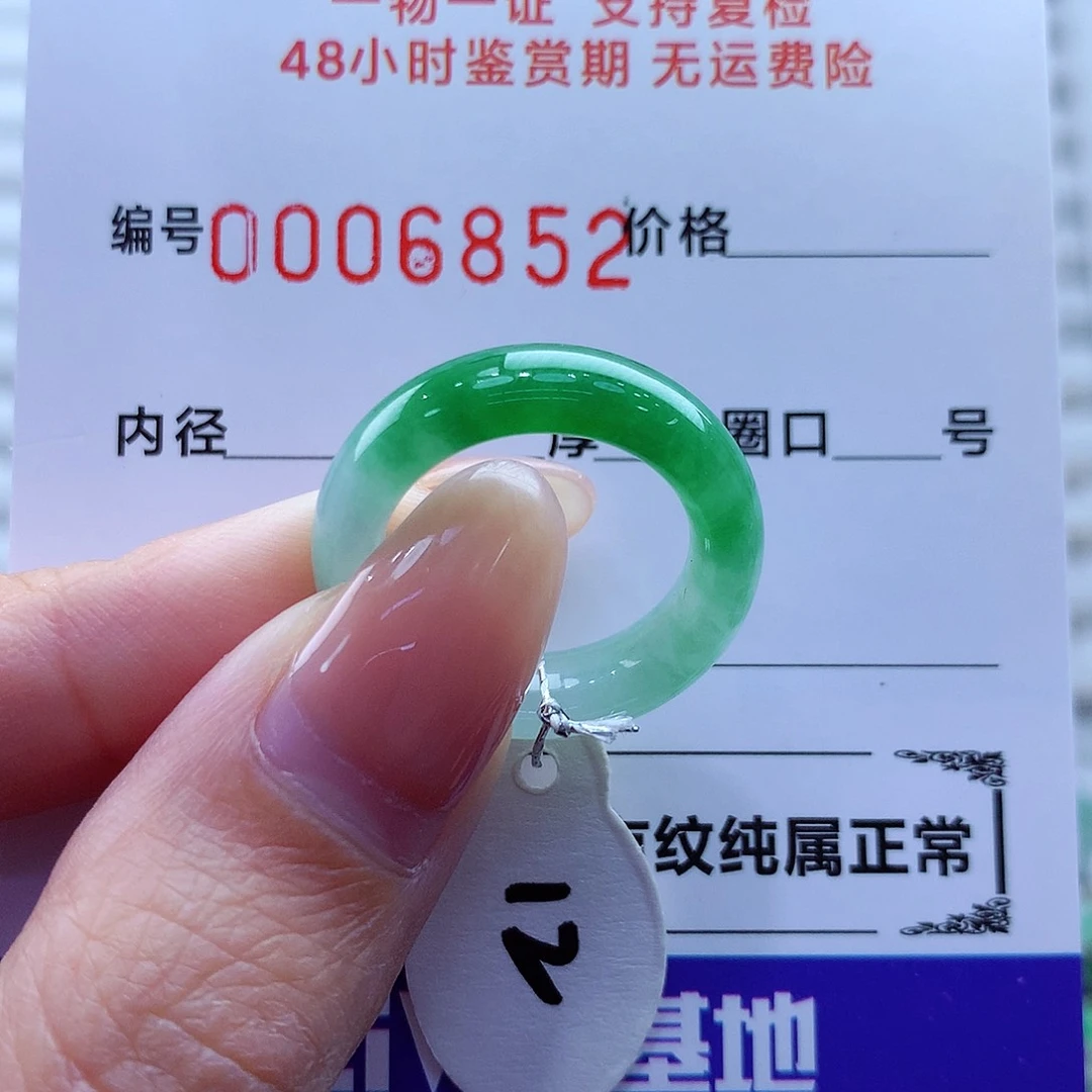 未镶嵌戒指翡翠翡翠