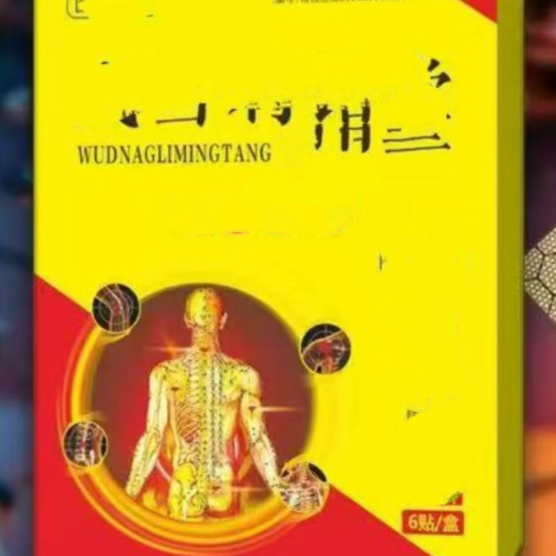 紅外护理帖10盒