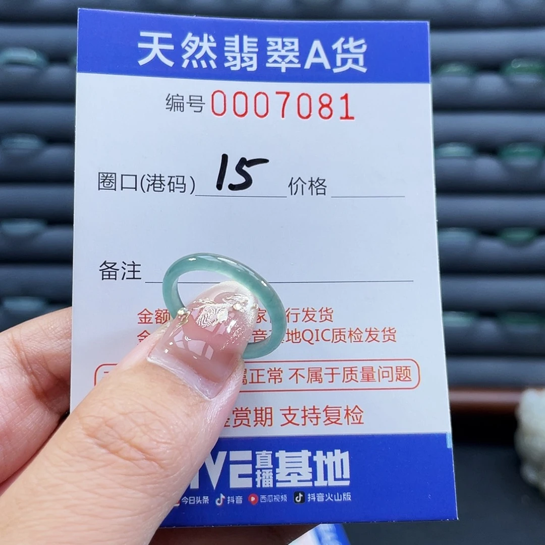 翡翠未镶嵌戒指戒指