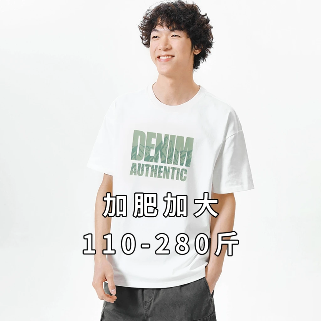 短袖大码T恤男士2025新款夏季半袖男款上衣服宽松男生男装