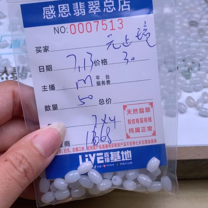 辥****未镶嵌手链翡翠翡翠