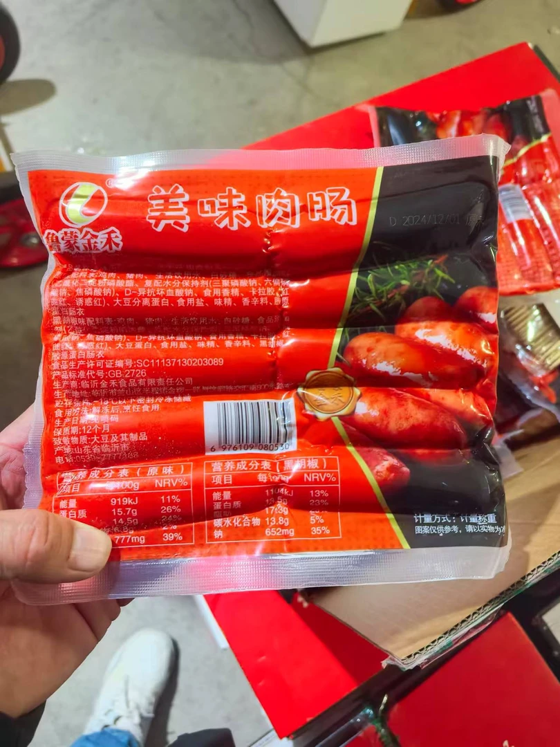 鲁蒙金禾美味肉肠 500克