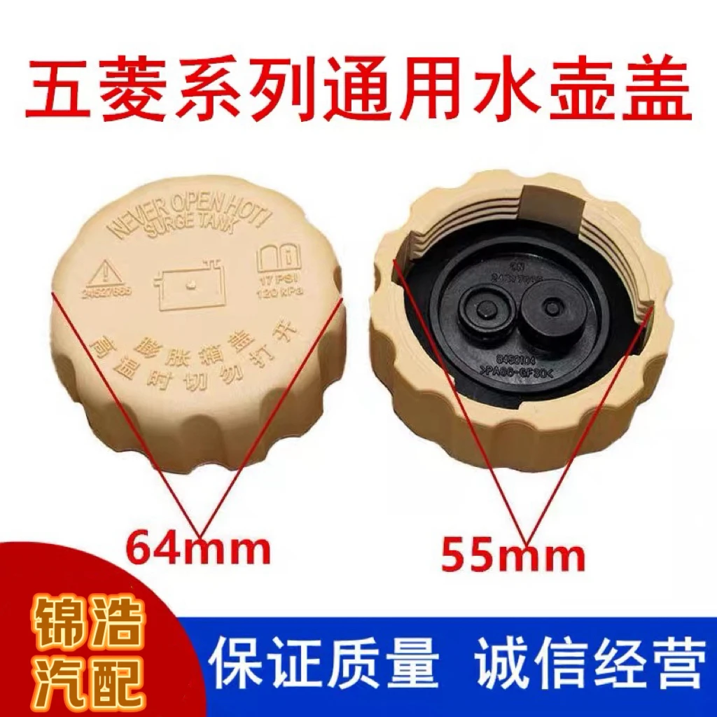 福田配件 福田伽途T3V3 V5奥铃T3祥菱V1副水箱盖水箱盖专用副水壶