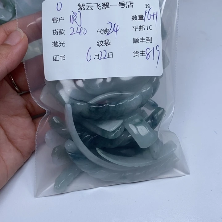 翡翠未镶嵌颈饰阆*