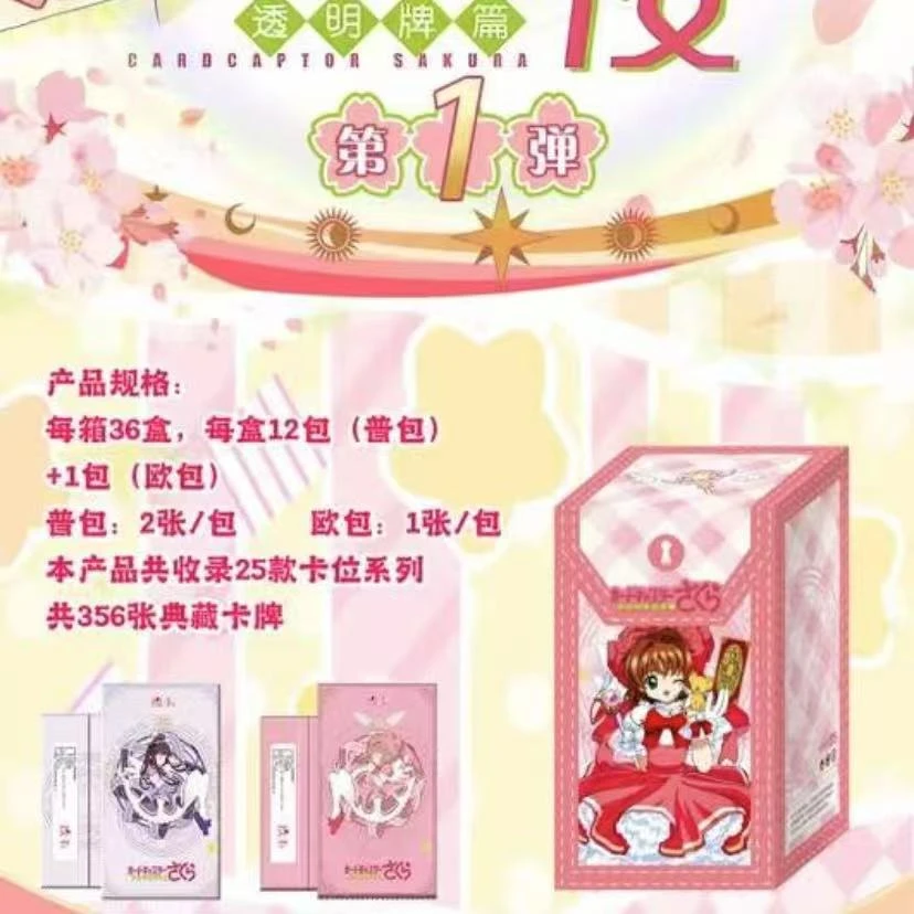 T【抓尾巴】玖卡 魔法小樱 国产二创 卡牌（代拆）