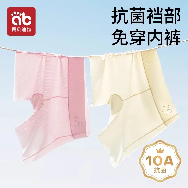 爱贝迪拉女童安全裤防走光夏季薄款冰丝内裤二合一高腰无痕打底裤