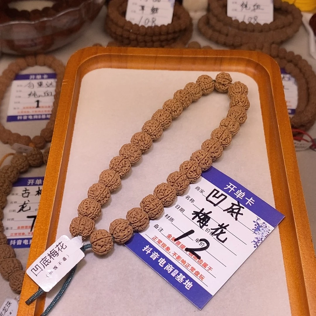 手串金刚菩提12凹底梅花12.8