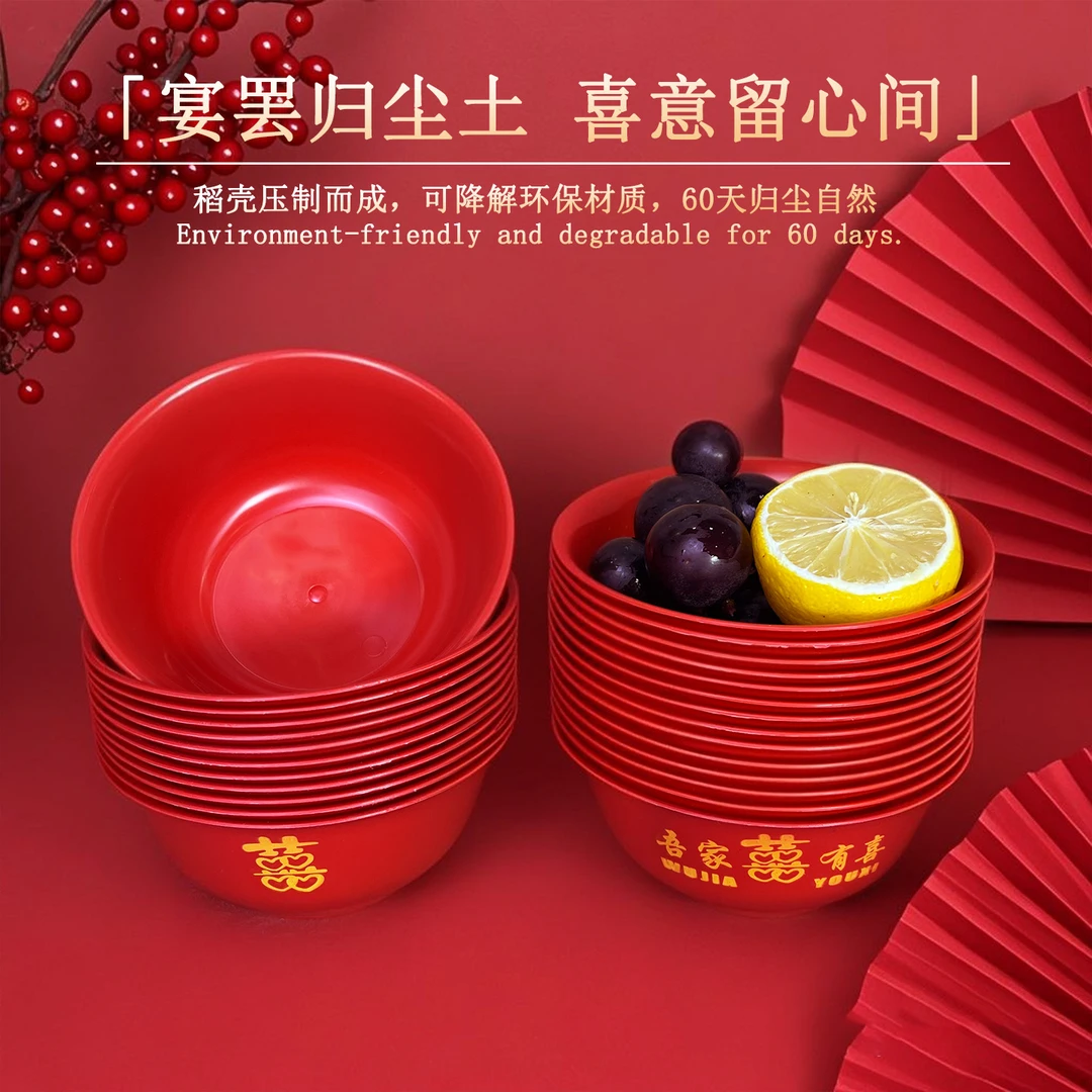 结婚乔迁喜宴一次性懒人免洗碗家用稻壳材质加厚加硬食品级宴用碗