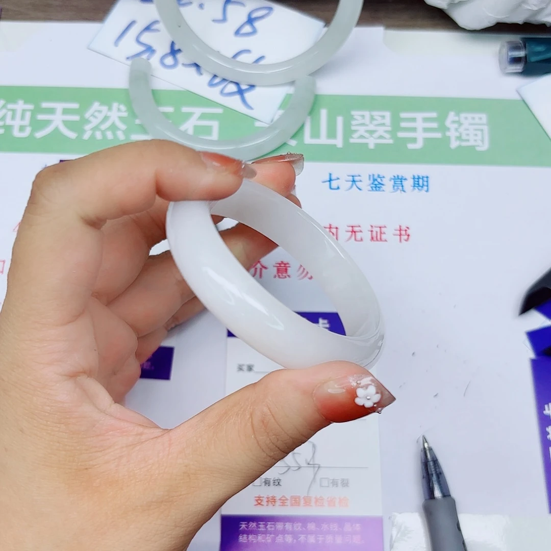 石英质玉手镯未镶嵌136/5556