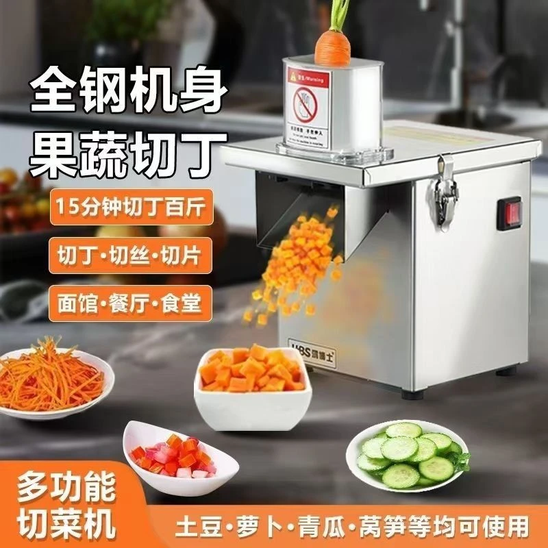 商用电动波浪刀狼牙土豆机波纹琅琊土豆切条机萝卜切丁切片切丝机