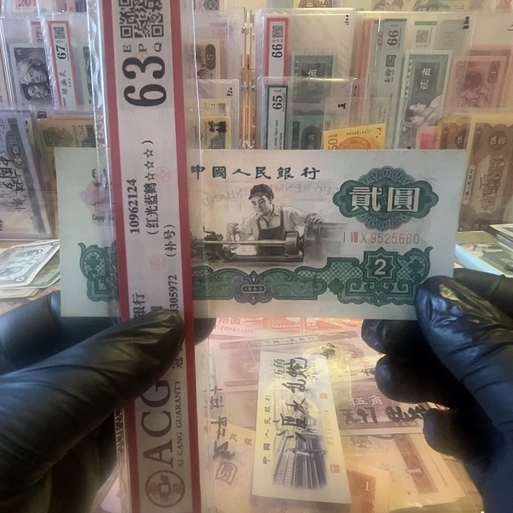 第三套车工两元无347一张好品