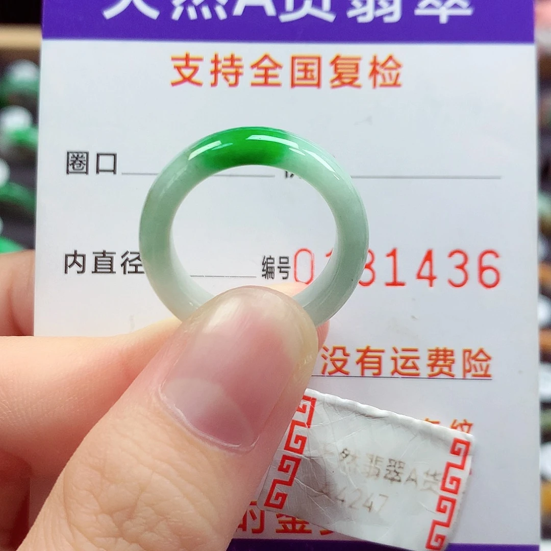 翡翠戒指未镶嵌16号
