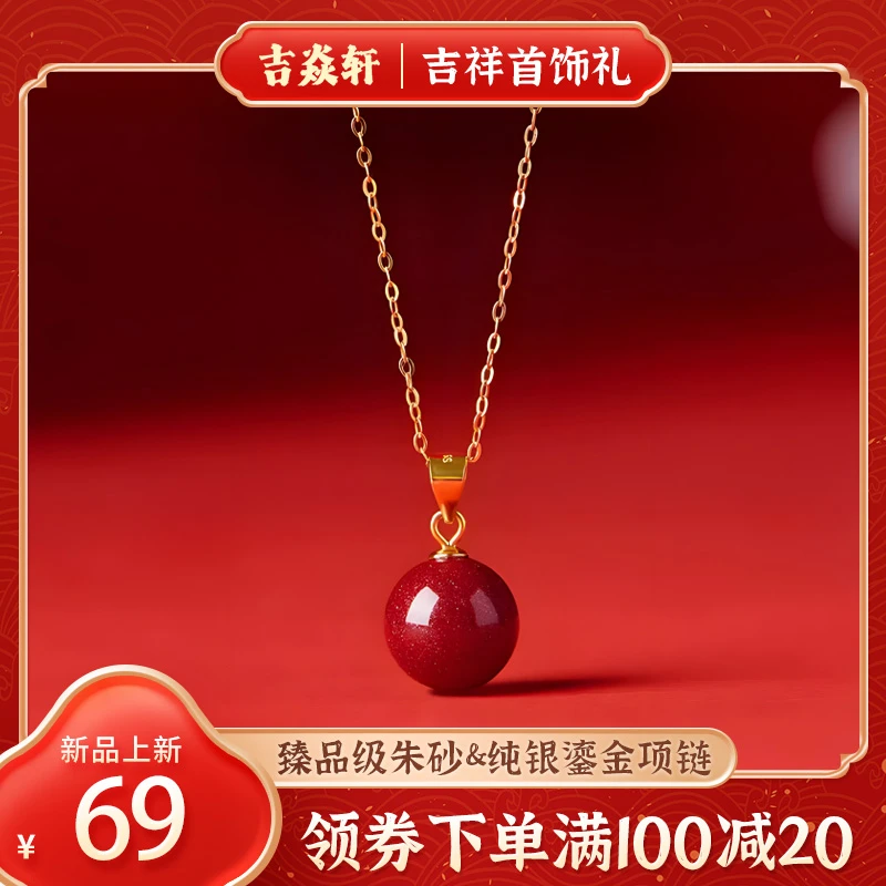 吉焱轩 含辰砂工艺品吊坠女款正品本命年2026马年平安扣正宗朱砂