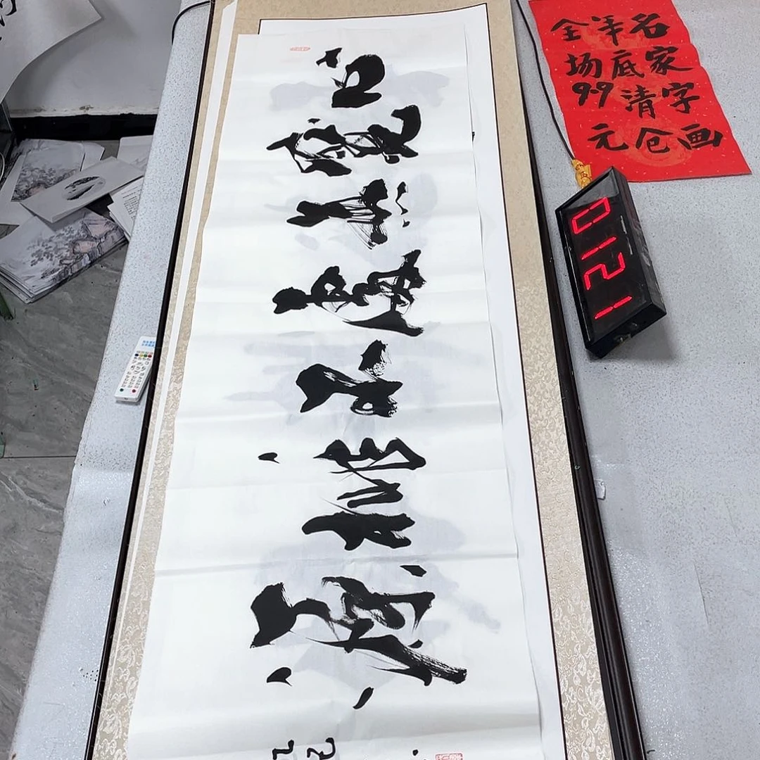 书法书法艺术研究院院长