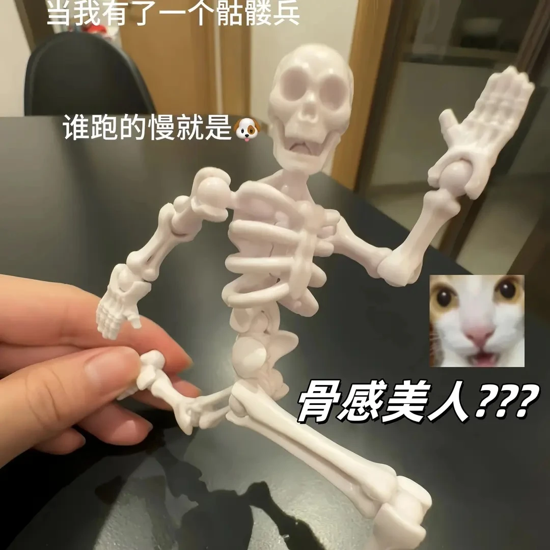 3D多关节可动骨节人偶人型骨架骷髅人模型DIY拼装积木人玩具挂件