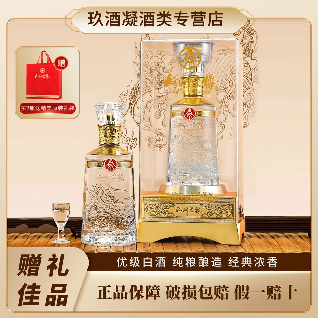 九洲至樽九州至樽纯粮固态法酿造52度浓香型白酒500mlx6瓶52度500