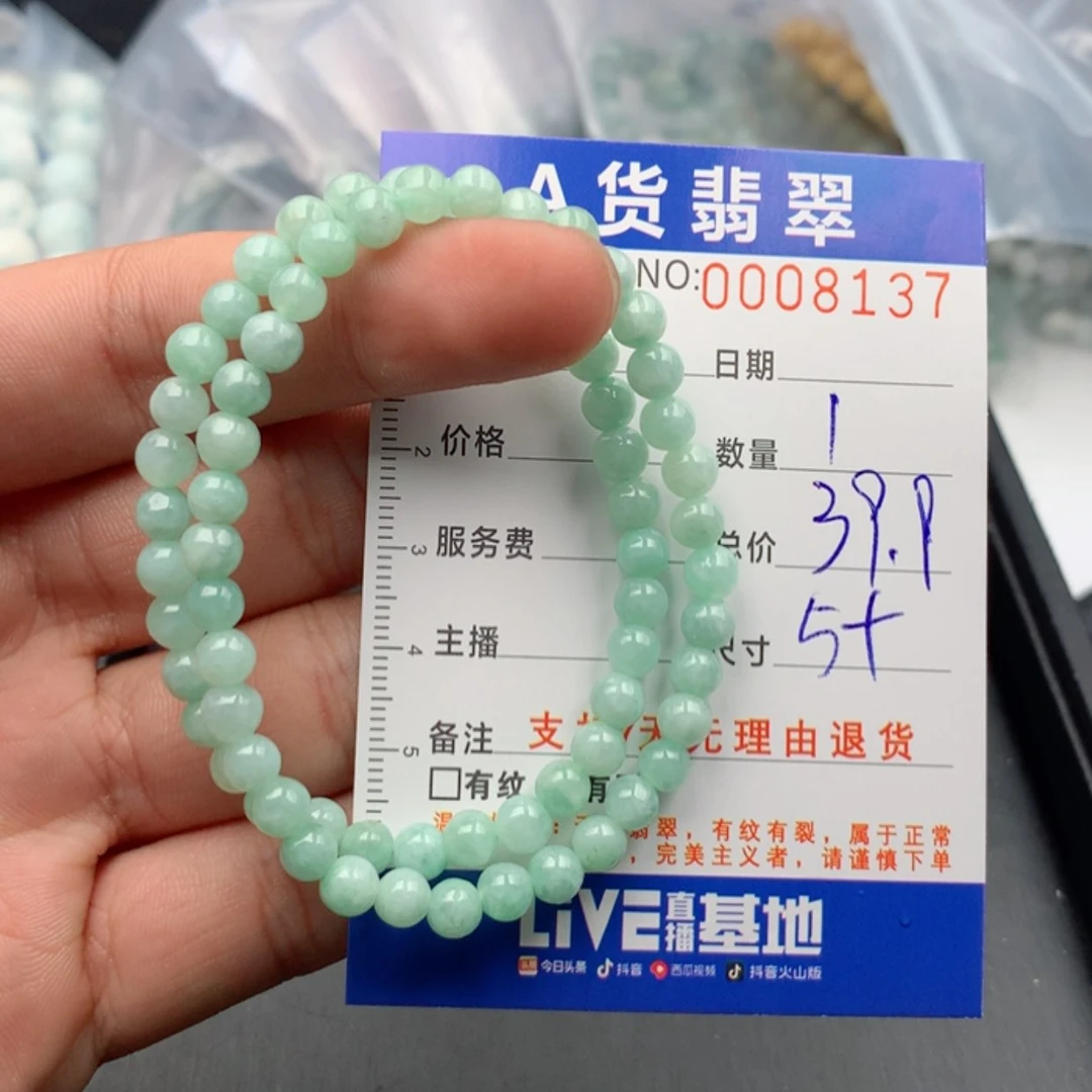 【闪购商品】翡翠手链未镶嵌多样性发货