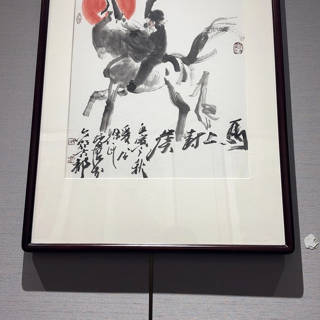 横款精品书画作品