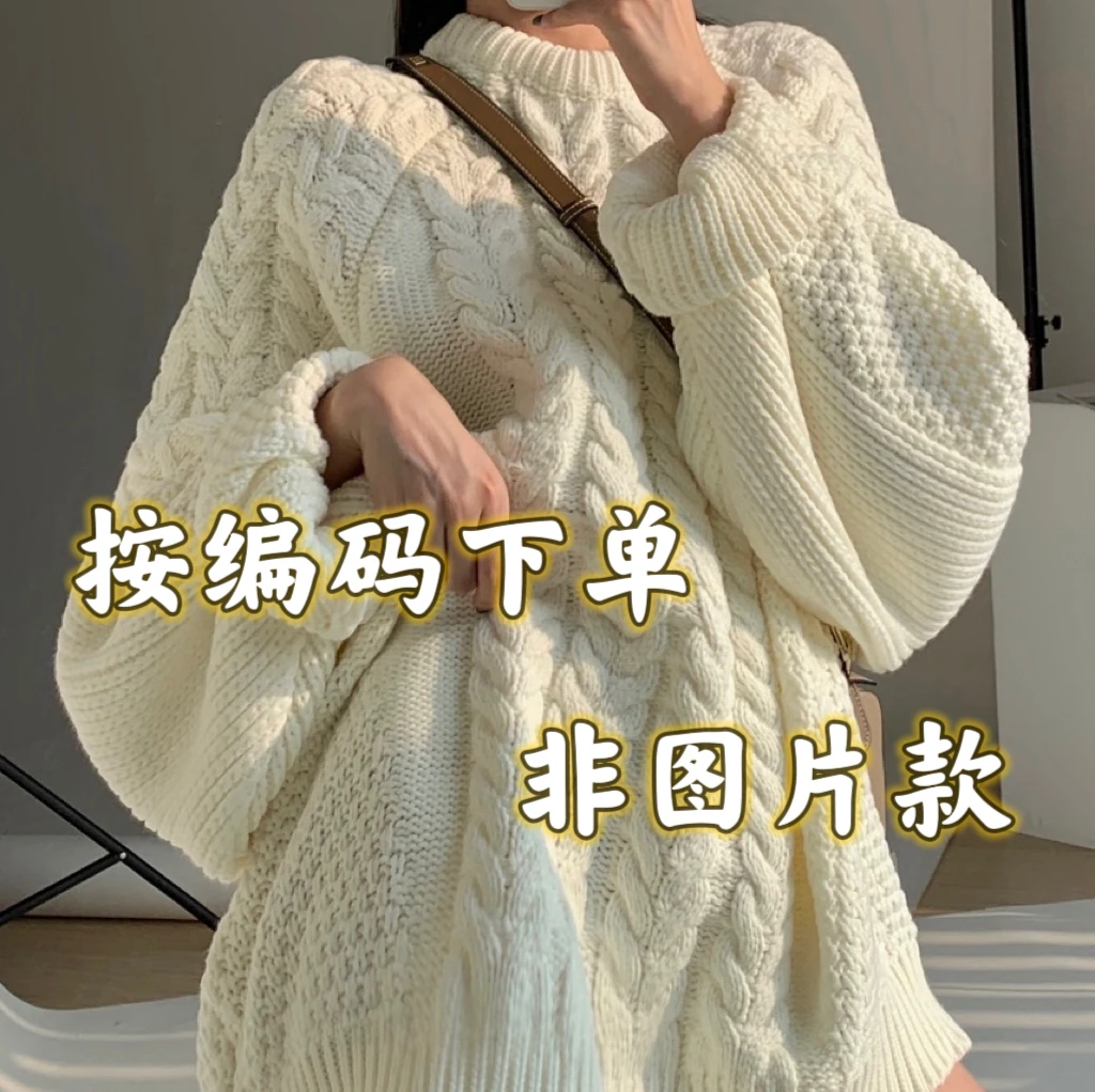 复古百搭时尚孤品毛衣 备注编码