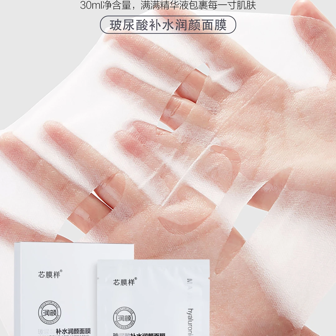 芯膜样玻尿酸润颜补水面膜保湿