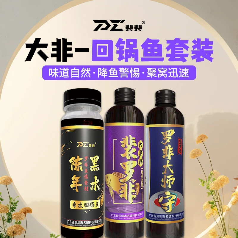 裴莱道裴裴爱钓鱼大非回锅罗非休闲黑坑混养大非罗非大师守黑水