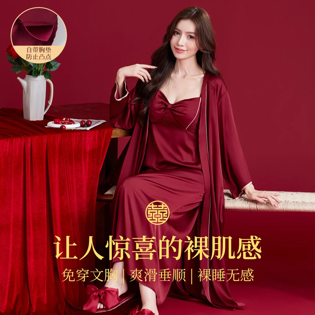 冰丝睡裙女春秋款吊带浴袍性感睡袍两件套红色结婚晨袍睡衣春夏季