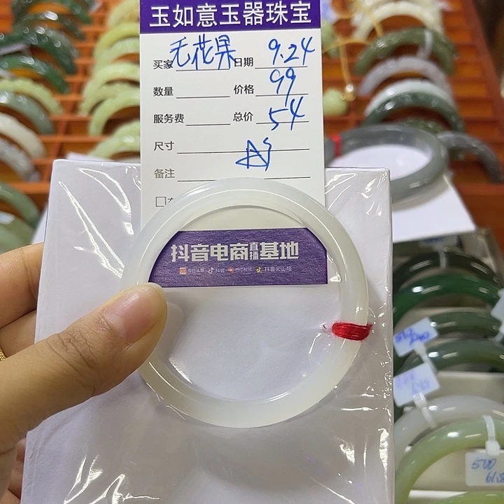 小***芊未镶嵌手镯和田玉