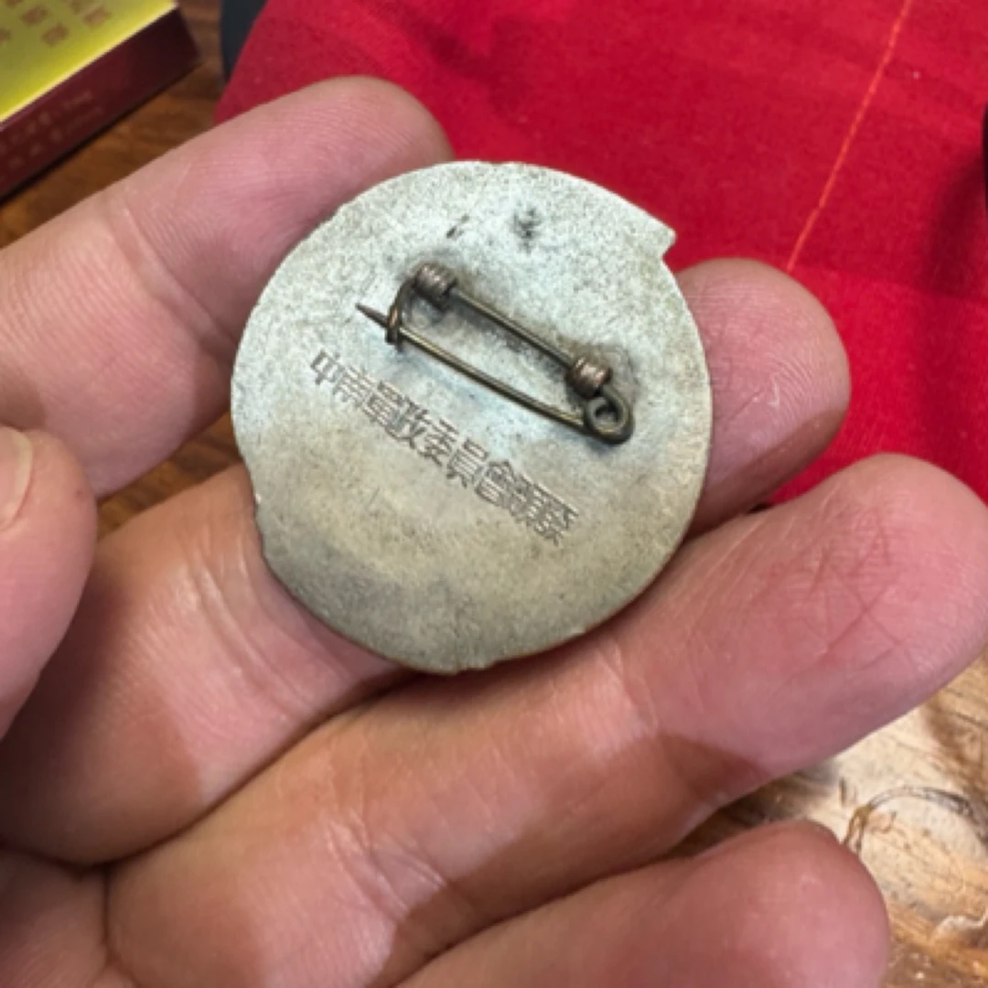 华中南解放纪念章徽章