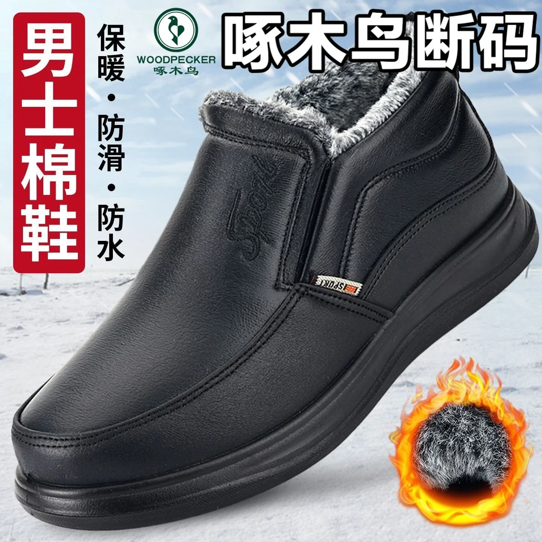 啄木鸟棉鞋冬季皮面中老年保暖雪地靴加绒保暖防滑休闲风爸爸皮鞋