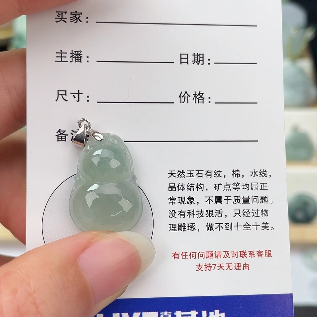 翡翠未镶嵌颈饰葫芦