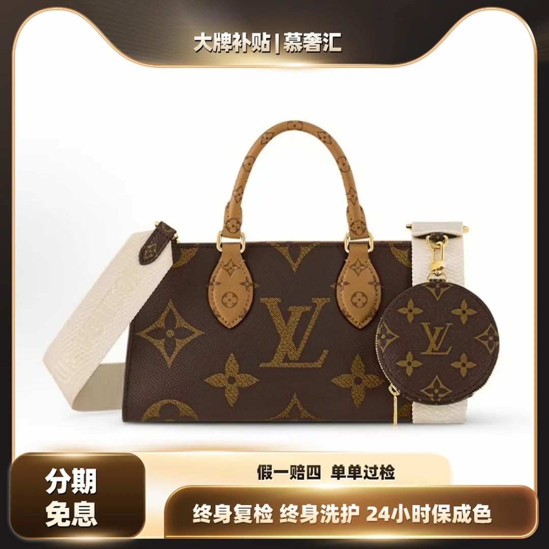 未使用 LouisVuitton/路易威登 onthego横版老花 帆布肩带斜挎包