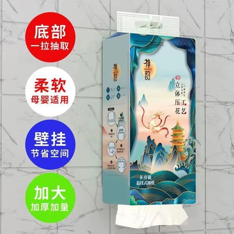 神韵柔软抽纸大包装卫生纸家用纸巾加厚母婴厕纸卫生间加大立体