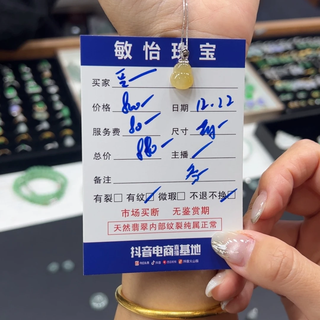 豆***泡翡翠18K金镶嵌颈饰买断不退不换