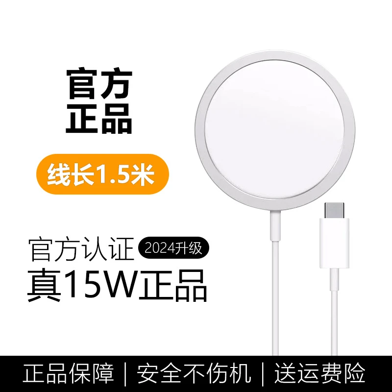 手机无线充电器15W适用苹果8/11//磁吸式无线快速磁力充电器套装