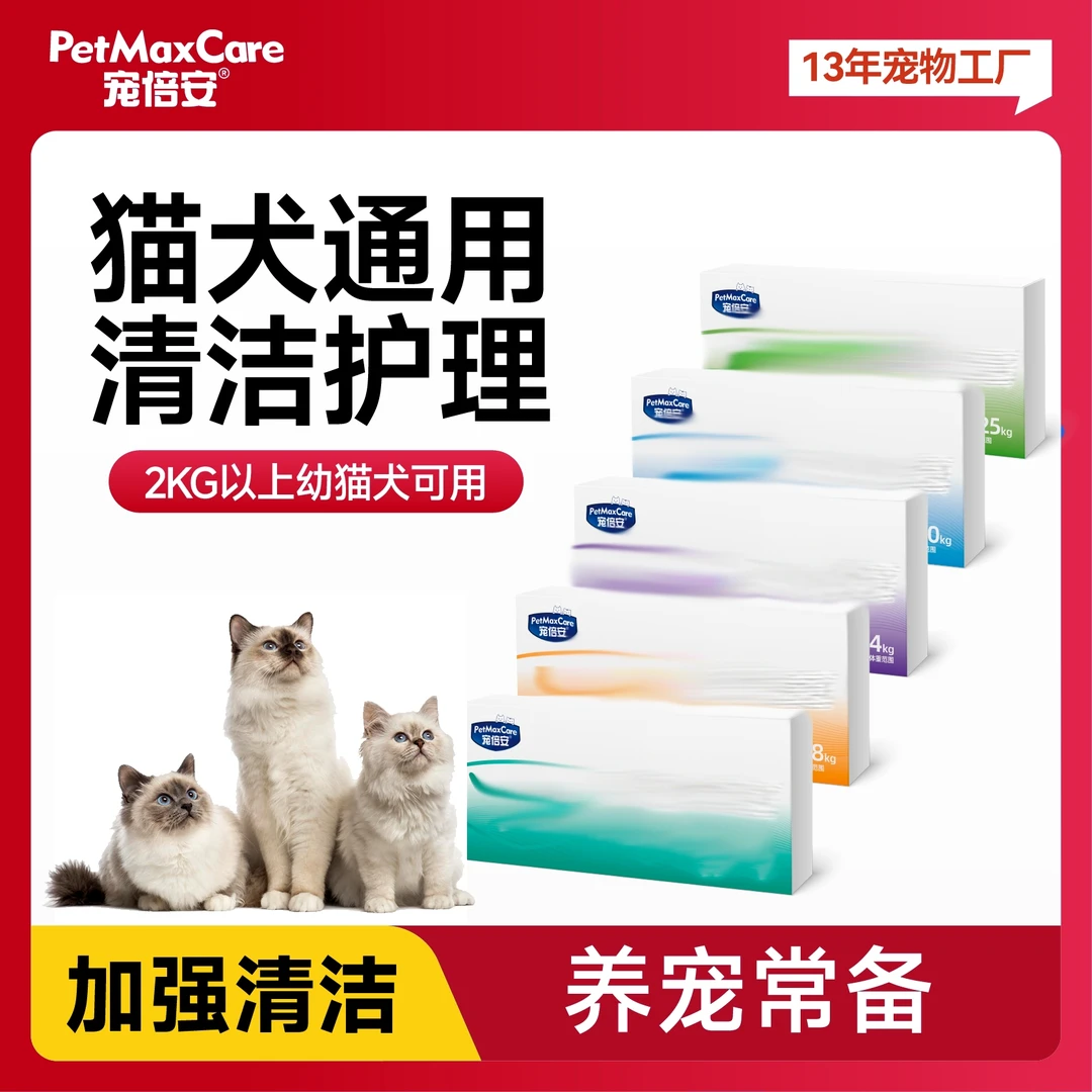 宠倍安宠物狗狗猫咪体内外一体清洁耳部清洁宠物用品-ZY