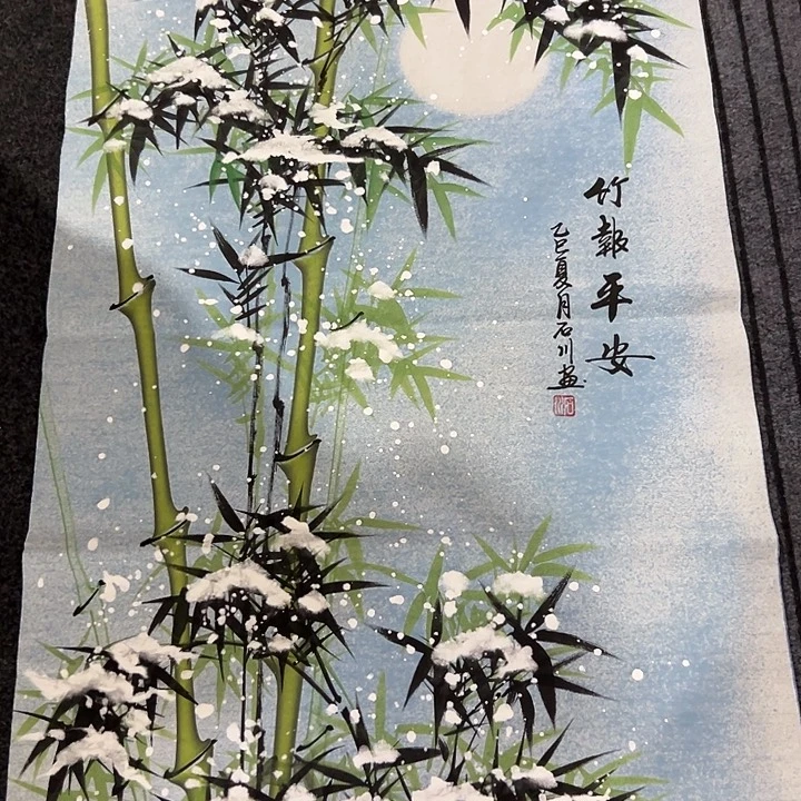 尚谷里商贸 画心一张