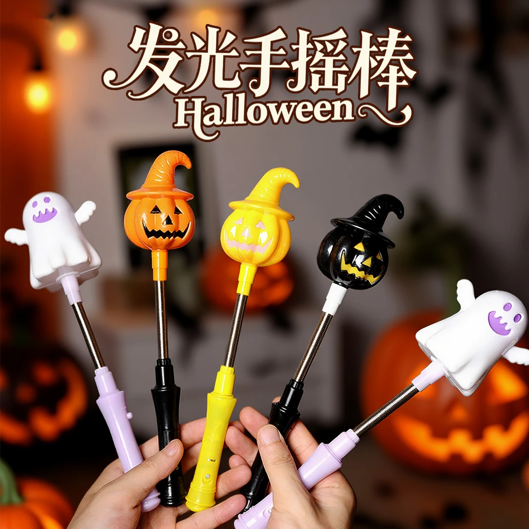 万圣节主题装饰品南瓜灯儿童手持氛围发光魔法棒装扮玩具小礼品
