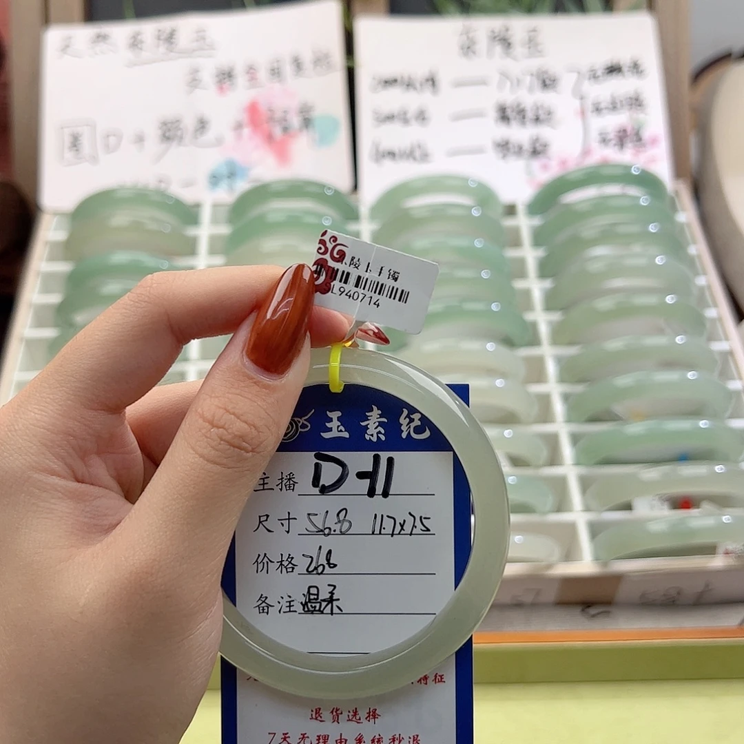 温***岁未镶嵌手镯东陵石