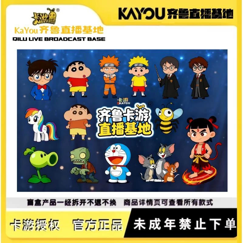 【加减乘除】卡游正版授权小马蜡笔柯南火影哪吒2元5元10元包合集