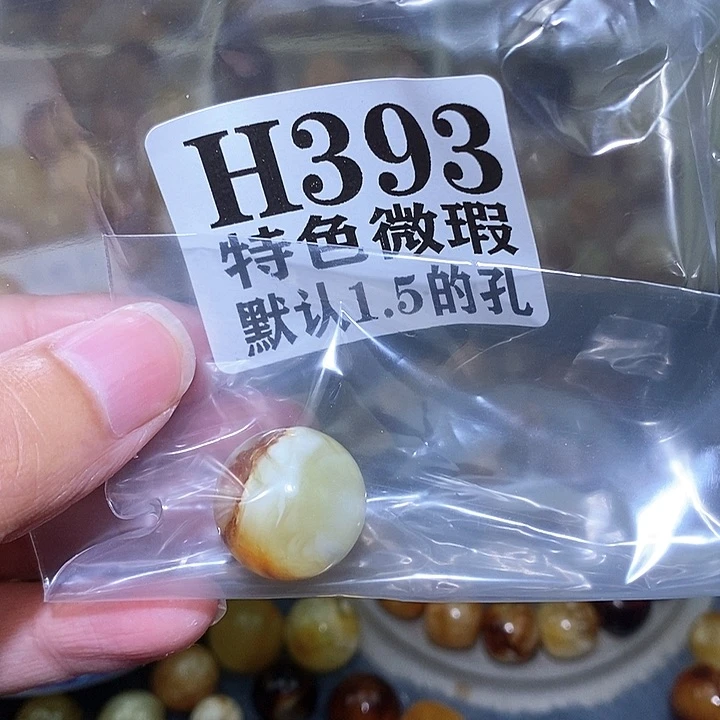 未镶嵌琥珀珠宝奇石有**易