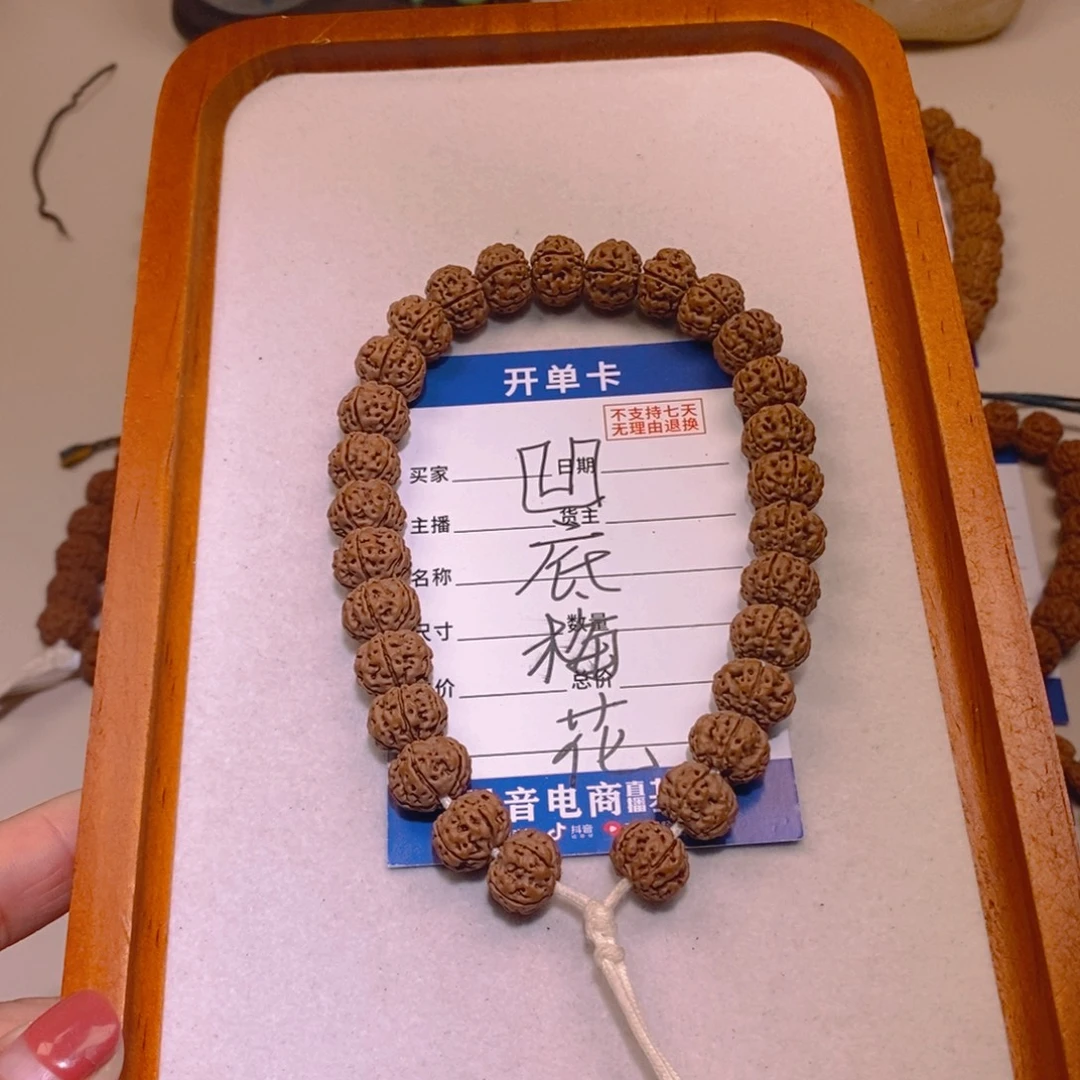 金刚菩提手串凹底梅花12